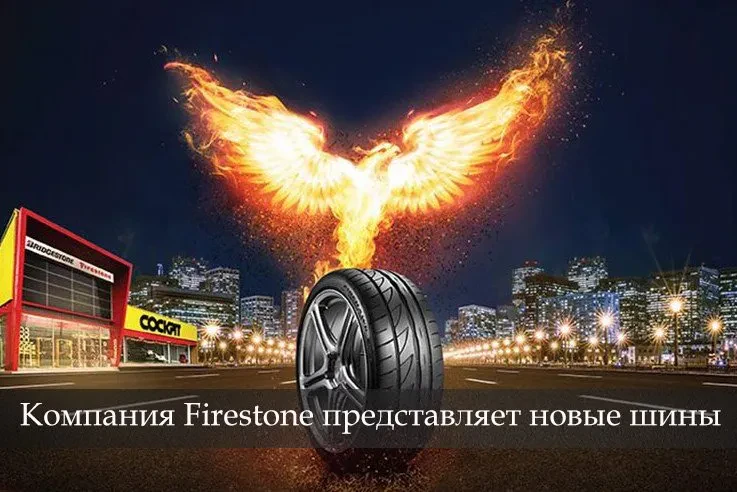фаерстоун фаерхавк спорт 01