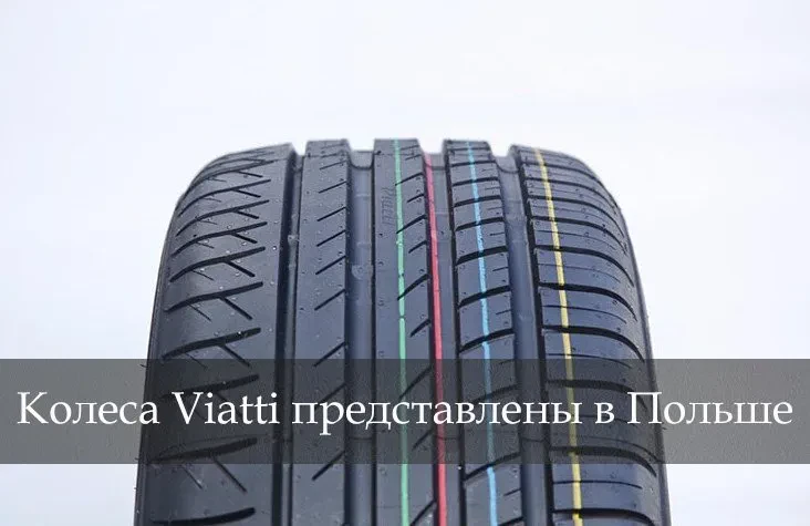 виатти страда ассиметрико
