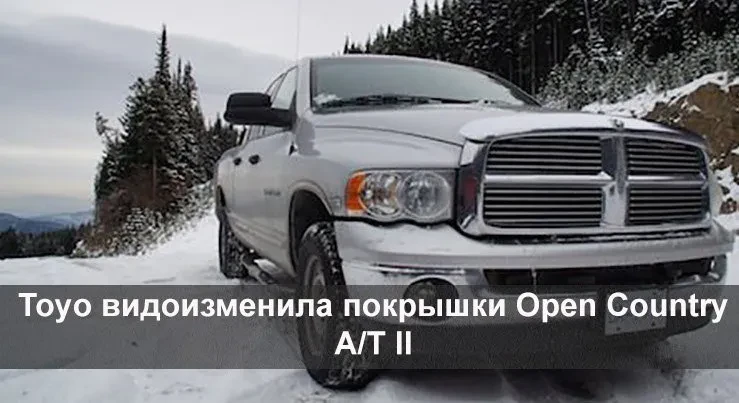 тойо опен кантри ат2