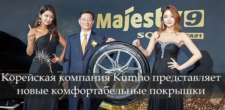 кумхо солус та91