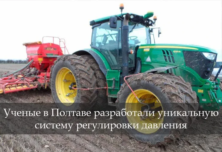 система регулировки давления