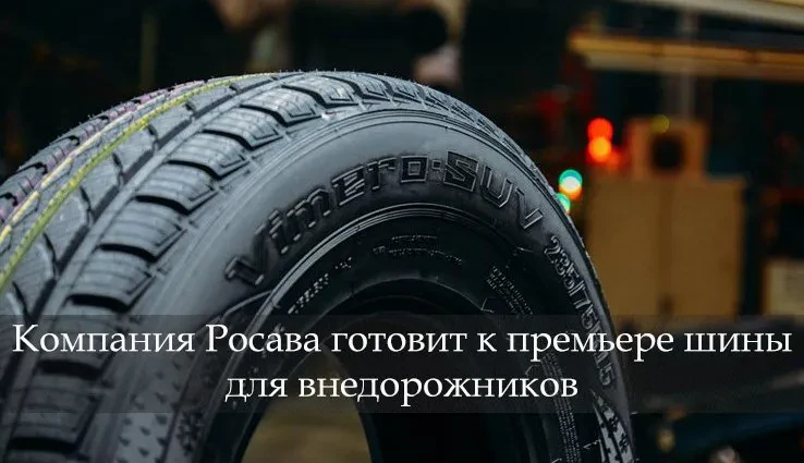 премиорри вимеро сув