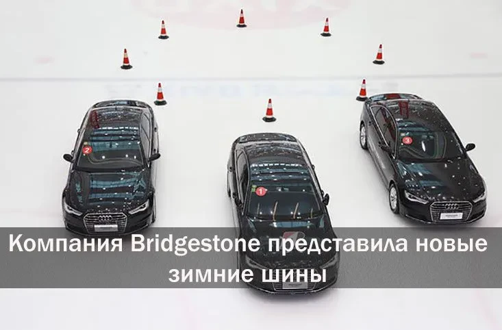 бріджстоун близак ашджи02