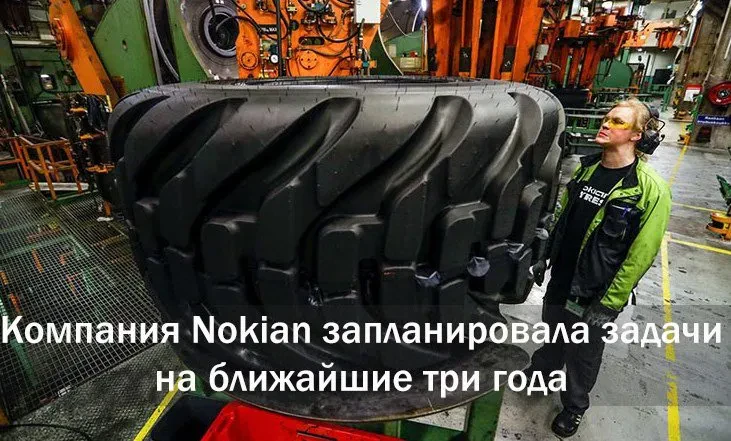 цели нокиан