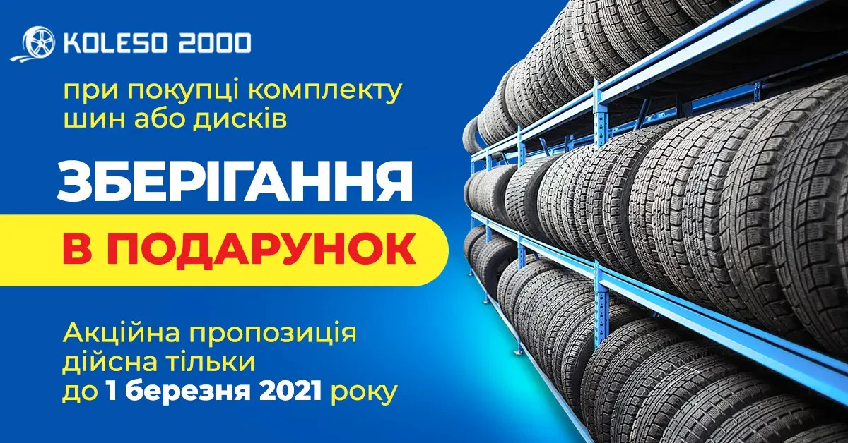 специальное предложение для Одессы