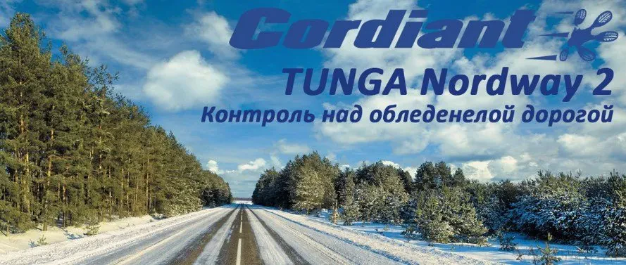 тунга нордвей 2