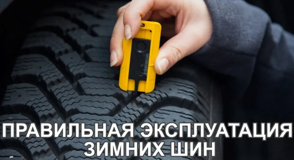 Зимові шини