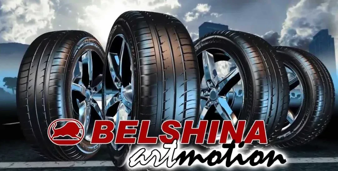 Белшина Чернигов