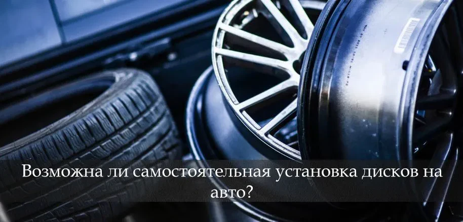 самостійна установка дисків