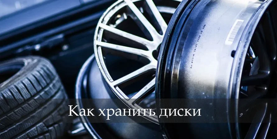 как хранить диски