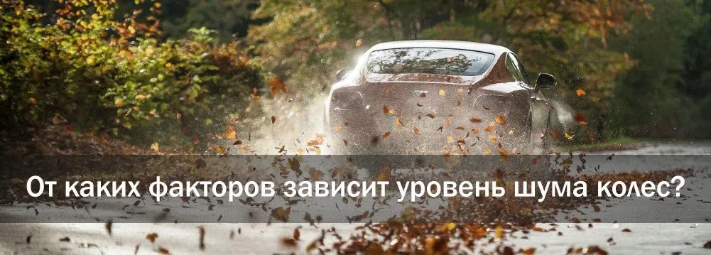 акустичний комфорт