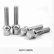 HZ 14x1.5 54/27 h=17 сфера Chrome Китай