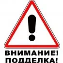 Как отличить поддельные шины?