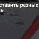 Можно ли установить разные покрышки на машину?