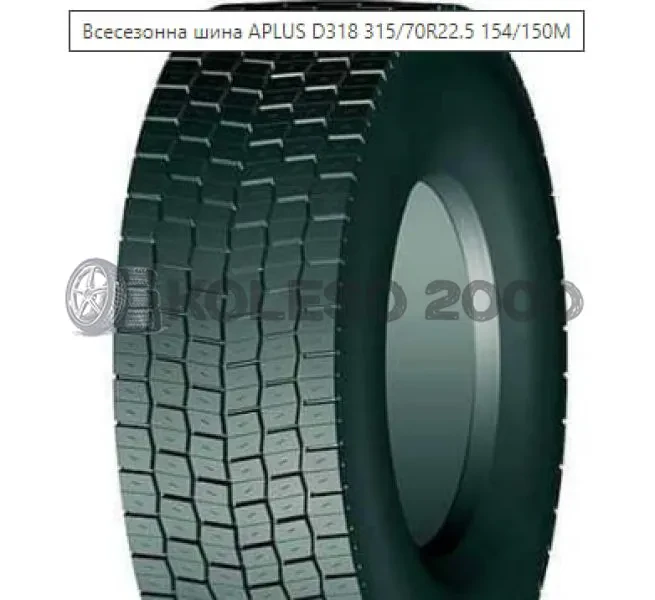 D318 (ведущая)