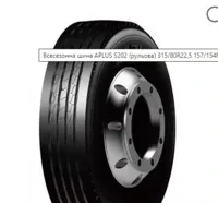 Aplus S202 (рулевая) 315/70 R22,5 154/150M Aplus S202 (рулевая) 315/70 R22,5 154/150M