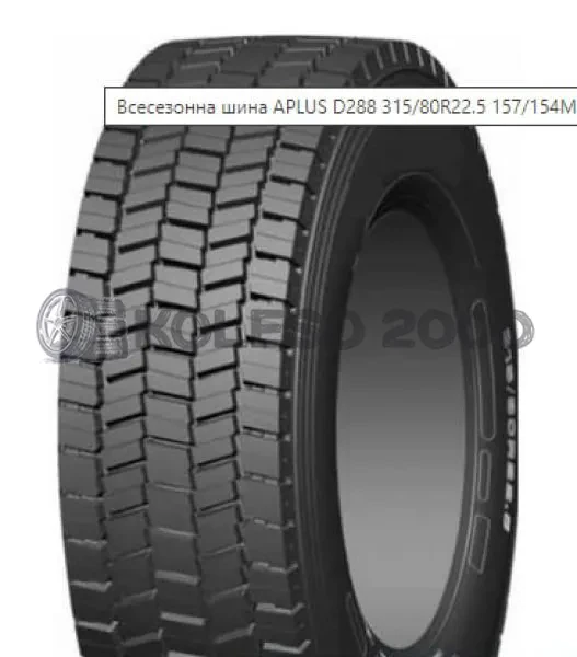 D288 (ведущая)