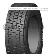 D288 (ведущая)