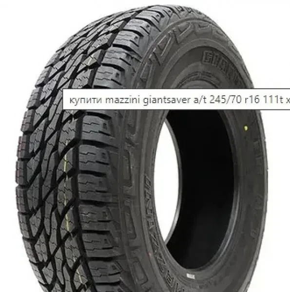 Mazzini GiantSaver A/T 265/65 R17 112T