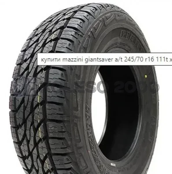 GiantSaver A/T GiantSaver A/T